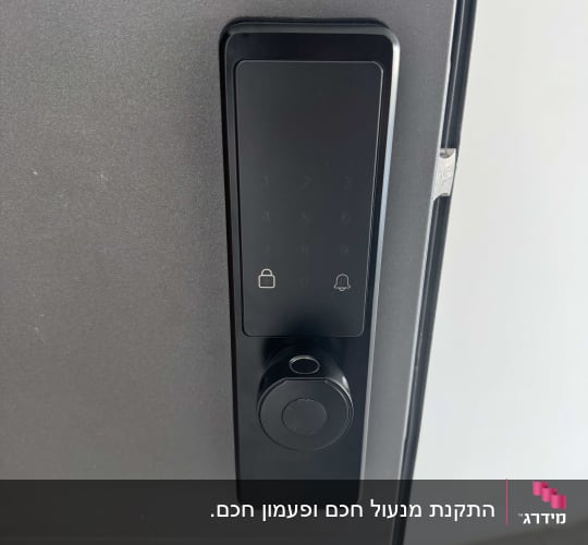 מנעול דיגיטלי על דלת מתכת אפורה